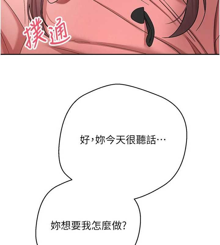 币转人生第69話-忍不住在公廁打炮