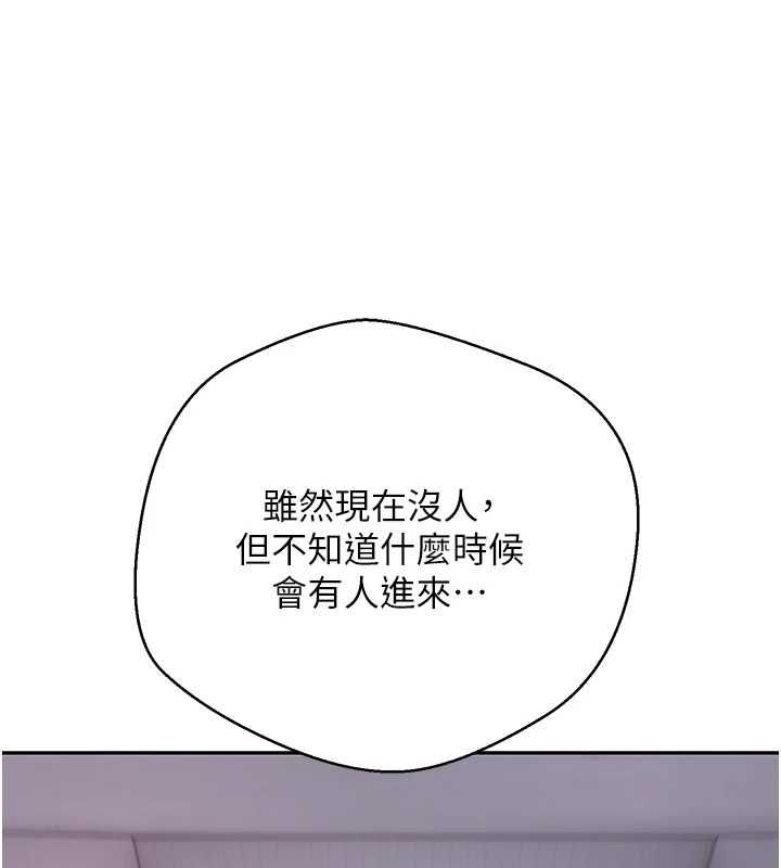 币转人生第69話-忍不住在公廁打炮