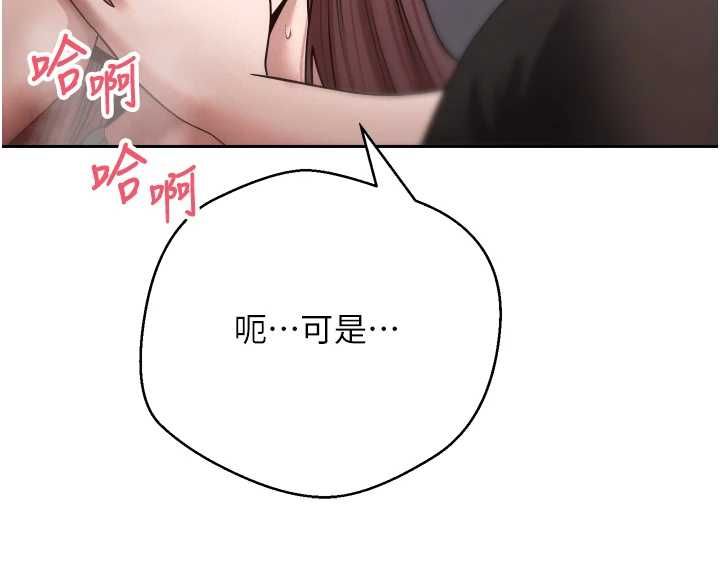 币转人生第69話-忍不住在公廁打炮