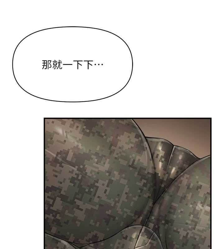 报告女班长:一根突起第50話-狂吸大隊長的奶