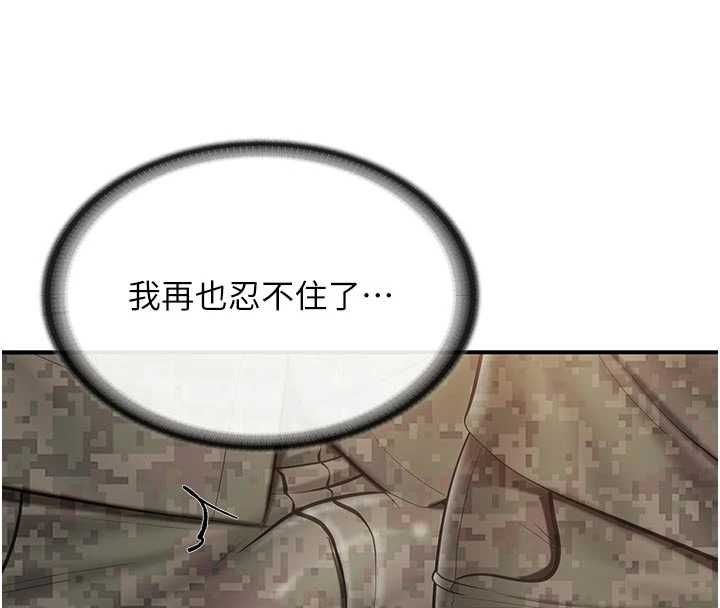 报告女班长:一根突起第50話-狂吸大隊長的奶