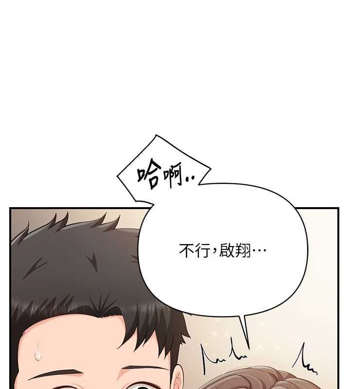 报告女班长:一根突起第50話-狂吸大隊長的奶