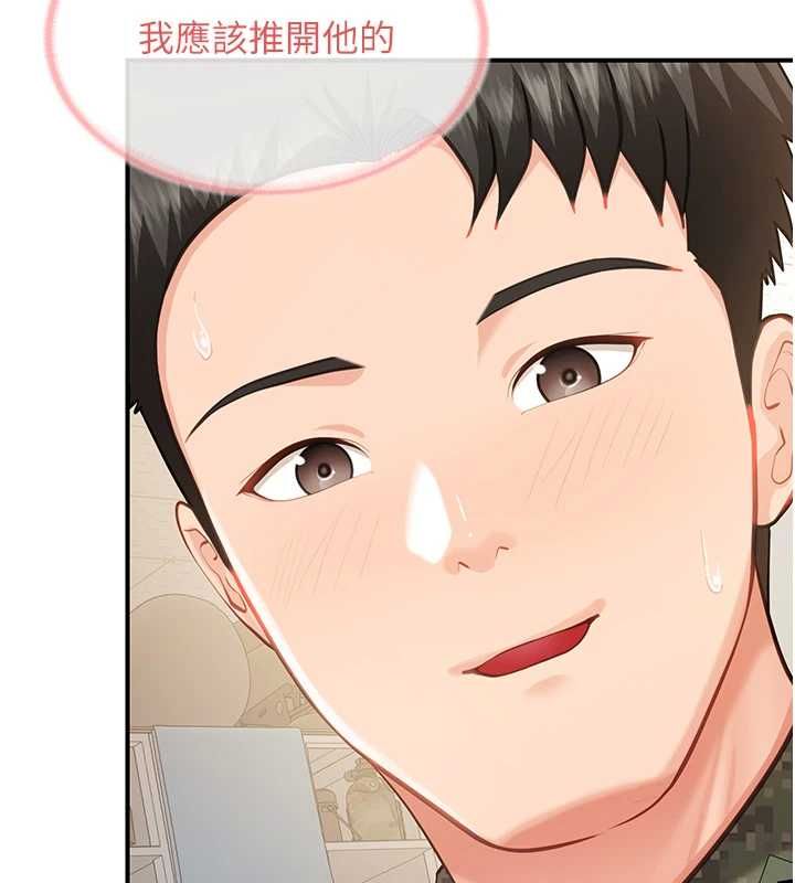报告女班长:一根突起第50話-狂吸大隊長的奶