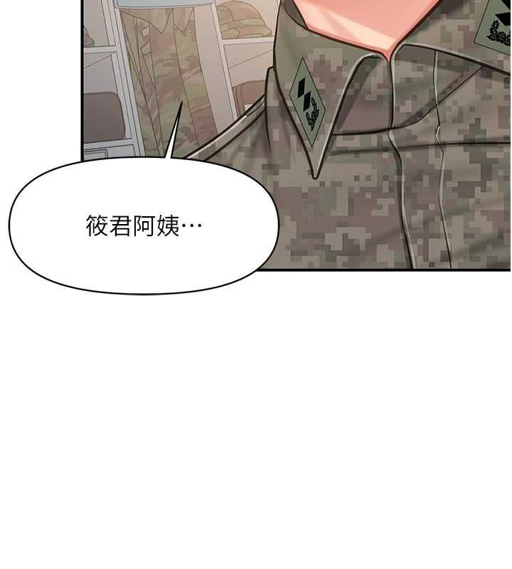 报告女班长:一根突起第50話-狂吸大隊長的奶