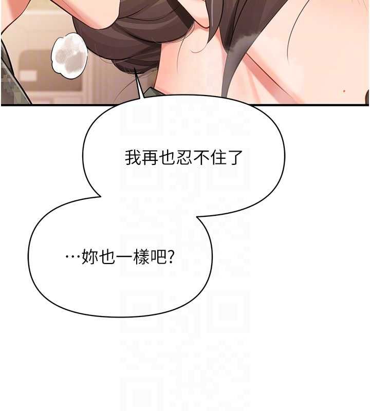 报告女班长:一根突起第50話-狂吸大隊長的奶