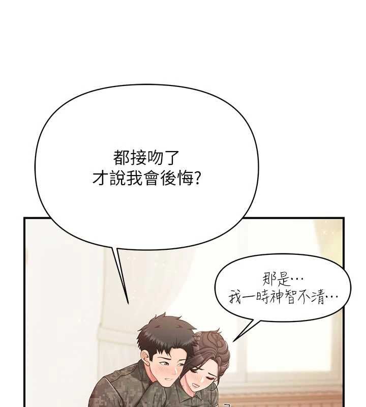 報告女班長:一根突起第50話-狂吸大隊長的奶