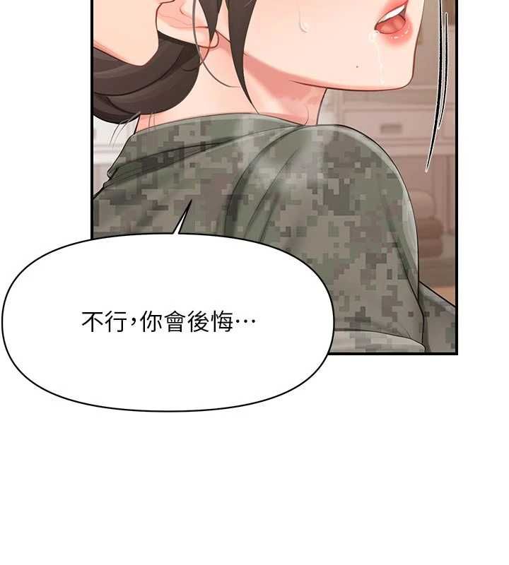 报告女班长:一根突起第50話-狂吸大隊長的奶