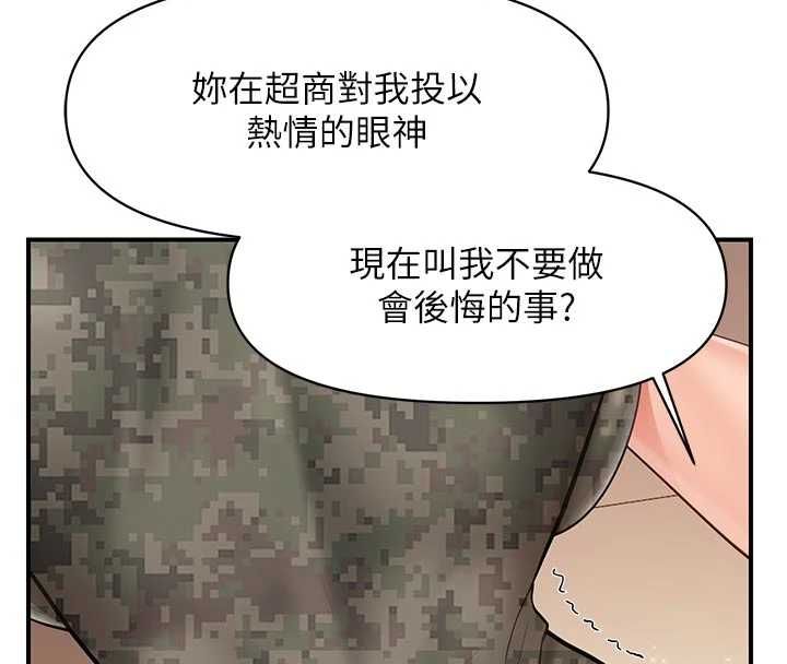 報告女班長:一根突起第50話-狂吸大隊長的奶