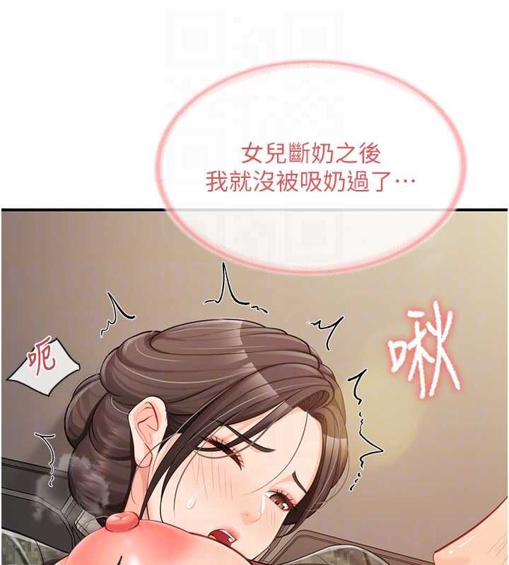 报告女班长:一根突起第50話-狂吸大隊長的奶