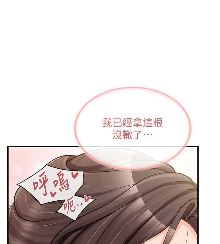 报告女班长:一根突起第50話-狂吸大隊長的奶