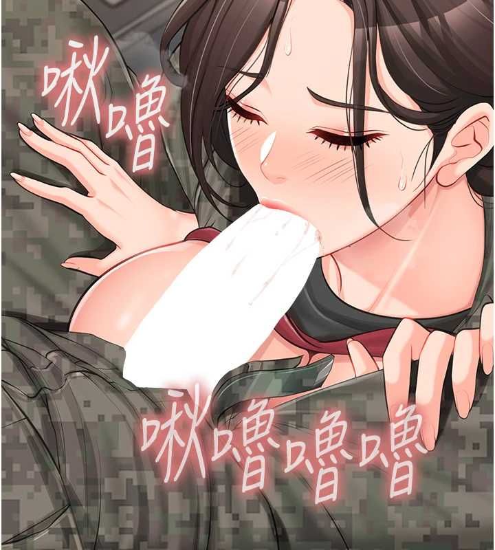 报告女班长:一根突起第50話-狂吸大隊長的奶