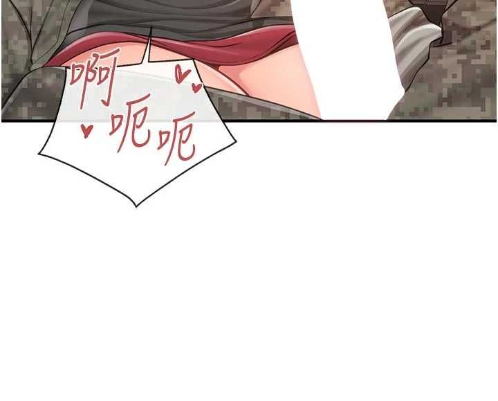 报告女班长:一根突起第50話-狂吸大隊長的奶