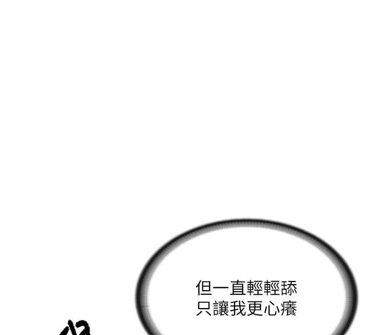 报告女班长:一根突起第50話-狂吸大隊長的奶