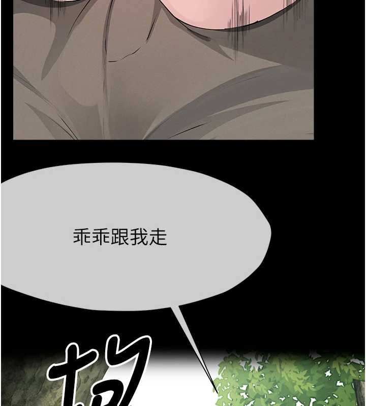 尸变家园:以身相许第41話-令人無法抗拒的尤物