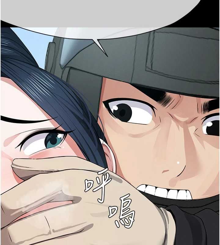 尸变家园:以身相许第41話-令人無法抗拒的尤物