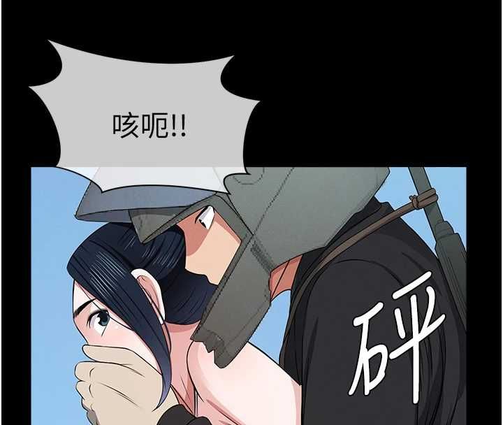 尸变家园:以身相许第41話-令人無法抗拒的尤物