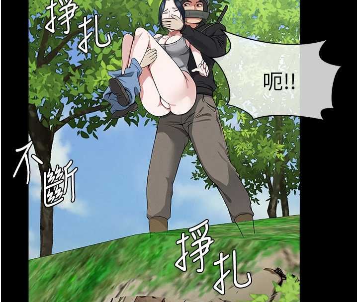 屍變家園:以身相許第41話-令人無法抗拒的尤物