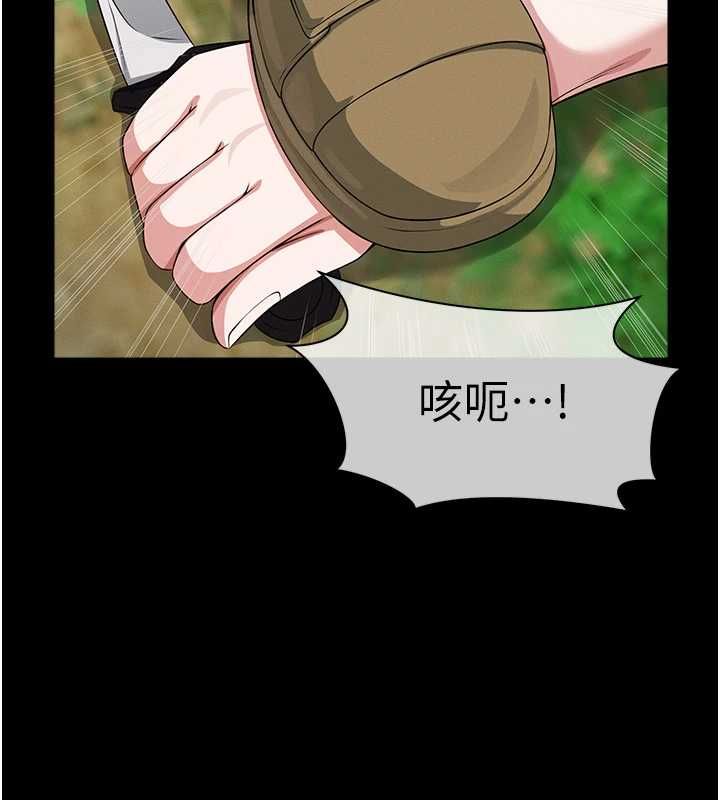《尸变家园:以身相许》第41话-令人无法抗拒的尤物