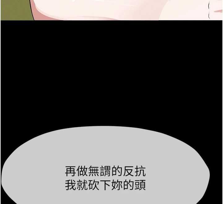 尸变家园:以身相许第41話-令人無法抗拒的尤物
