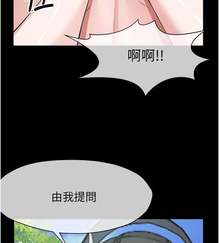 尸变家园:以身相许第41話-令人無法抗拒的尤物
