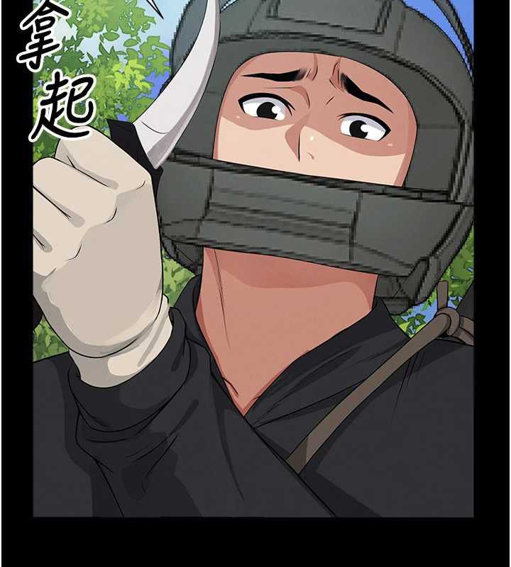 尸变家园:以身相许第41話-令人無法抗拒的尤物