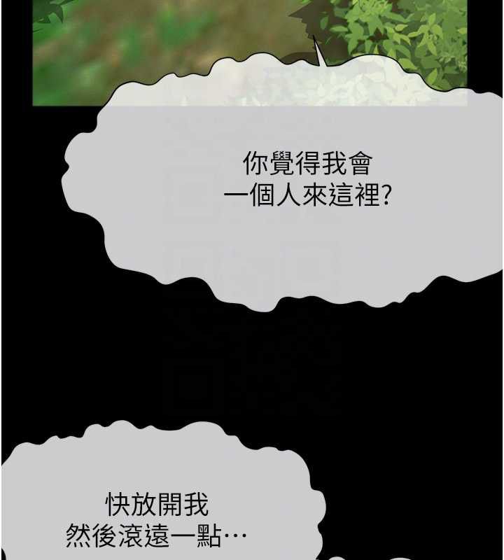 尸变家园:以身相许第41話-令人無法抗拒的尤物