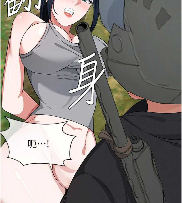 尸变家园:以身相许第41話-令人無法抗拒的尤物