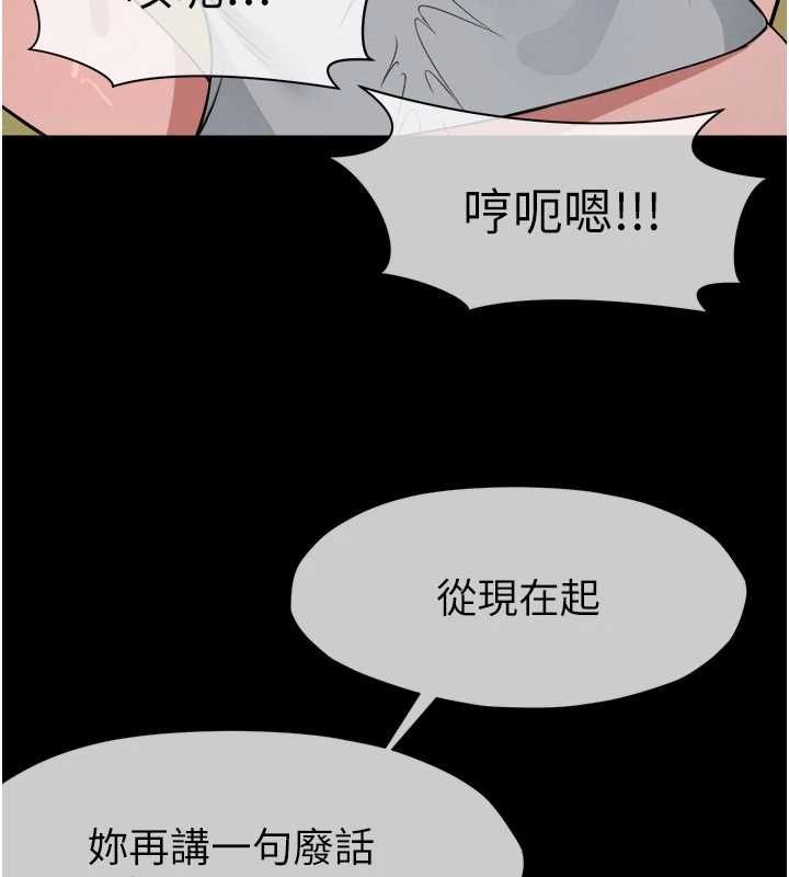 尸变家园:以身相许第41話-令人無法抗拒的尤物
