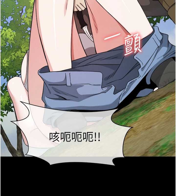 屍變家園:以身相許第41話-令人無法抗拒的尤物