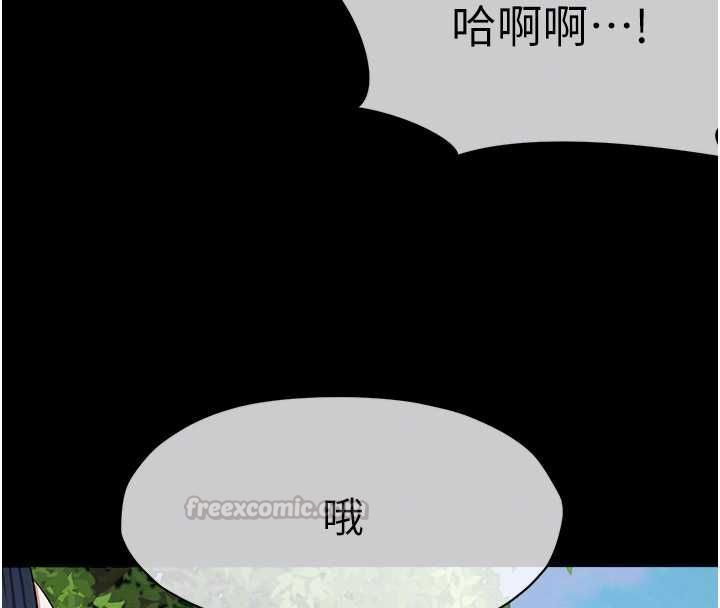屍變家園:以身相許第41話-令人無法抗拒的尤物