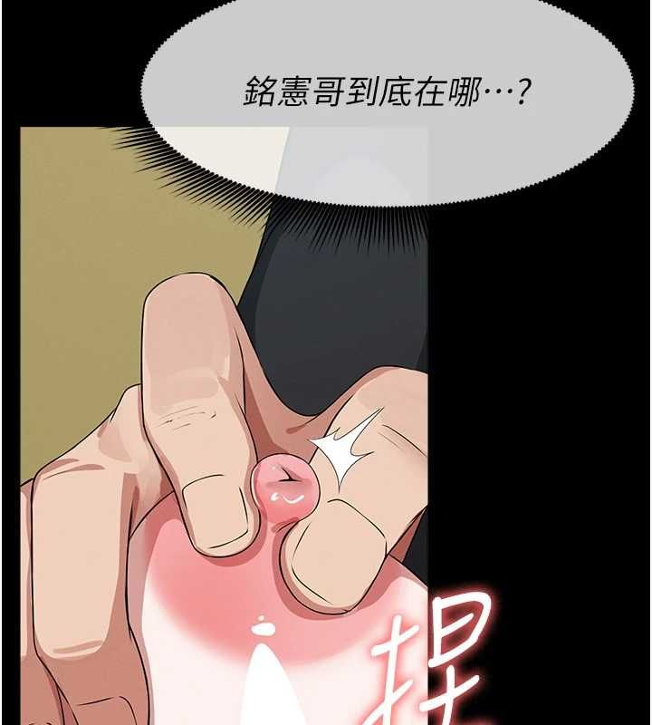 屍變家園:以身相許第41話-令人無法抗拒的尤物