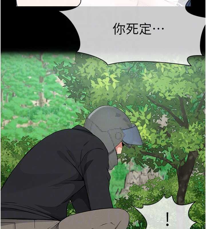 尸变家园:以身相许第41話-令人無法抗拒的尤物