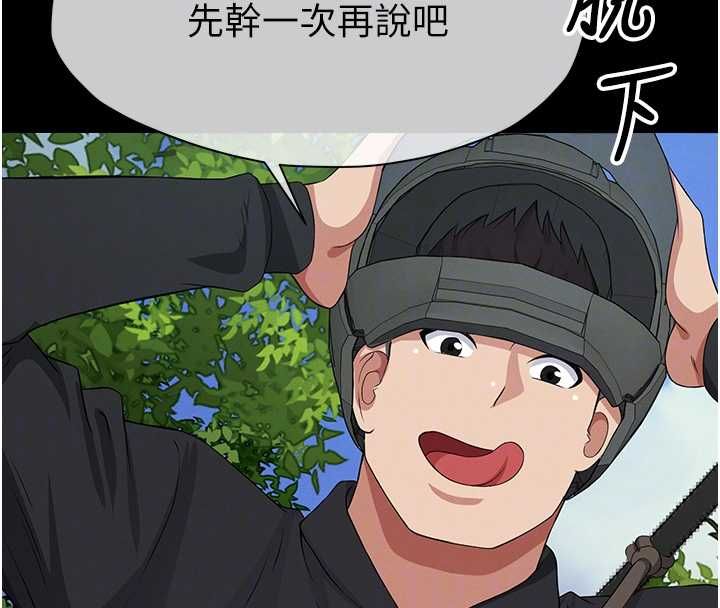 尸变家园:以身相许第41話-令人無法抗拒的尤物