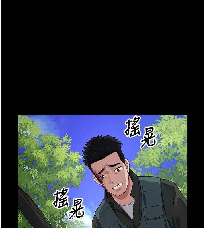 尸变家园:以身相许第41話-令人無法抗拒的尤物