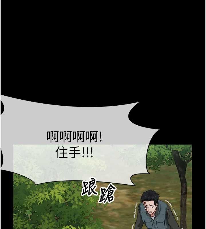 屍變家園:以身相許第41話-令人無法抗拒的尤物