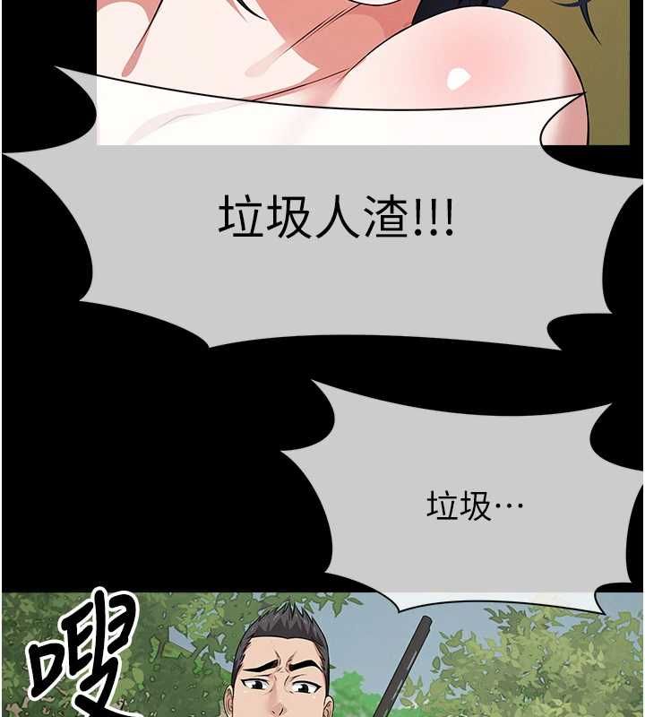 屍變家園:以身相許第41話-令人無法抗拒的尤物