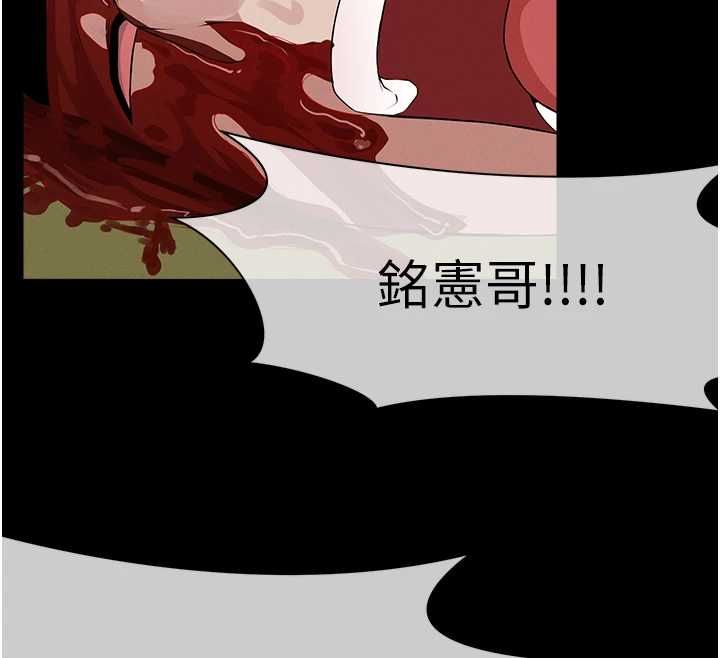 尸变家园:以身相许第41話-令人無法抗拒的尤物