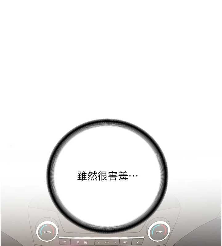 新生老司机第31話-不只是青梅竹馬