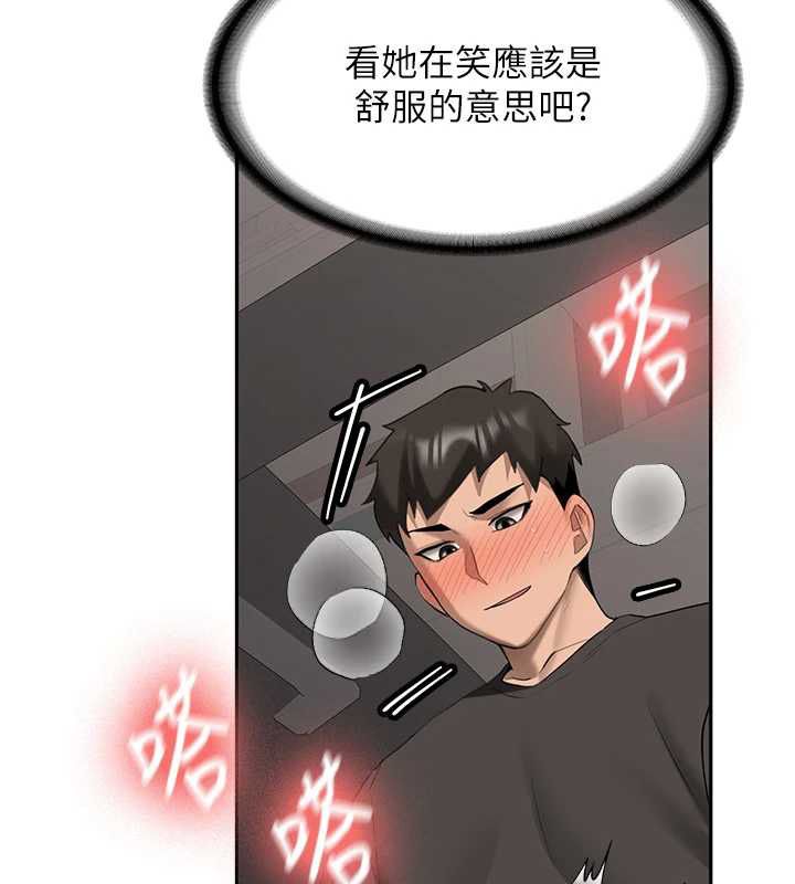 新生老司机第31話-不只是青梅竹馬