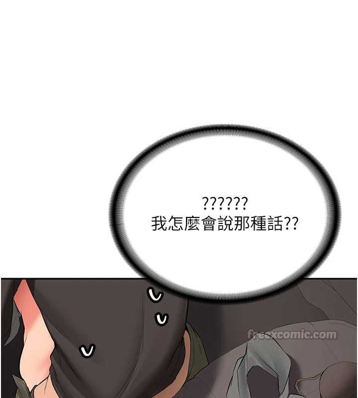 新生老司機第31話-不只是青梅竹馬