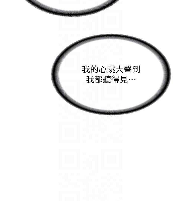 新生老司機第31話-不只是青梅竹馬