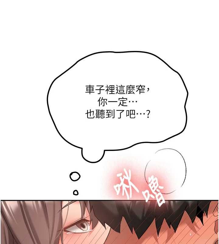 新生老司机第31話-不只是青梅竹馬