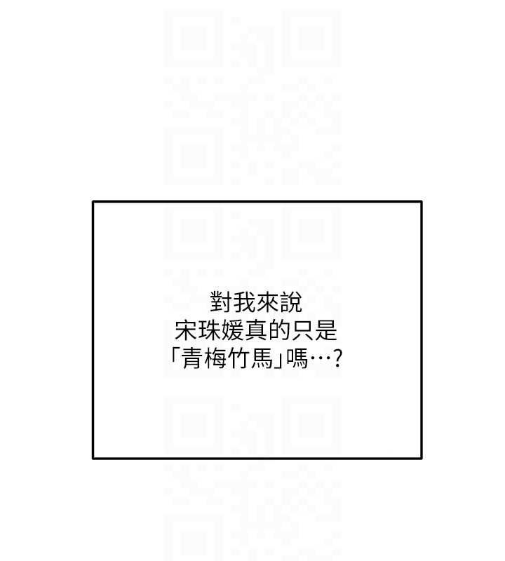 新生老司机第31話-不只是青梅竹馬