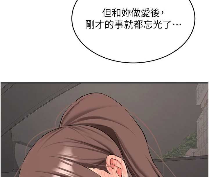 新生老司机第31話-不只是青梅竹馬