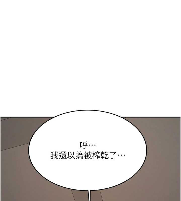 新生老司机第31話-不只是青梅竹馬