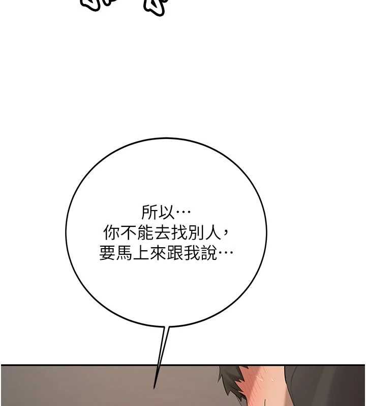 新生老司机第31話-不只是青梅竹馬