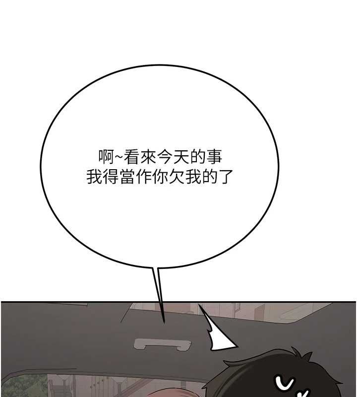 新生老司机第31話-不只是青梅竹馬