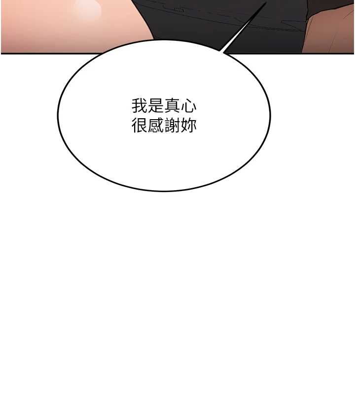新生老司機第31話-不只是青梅竹馬