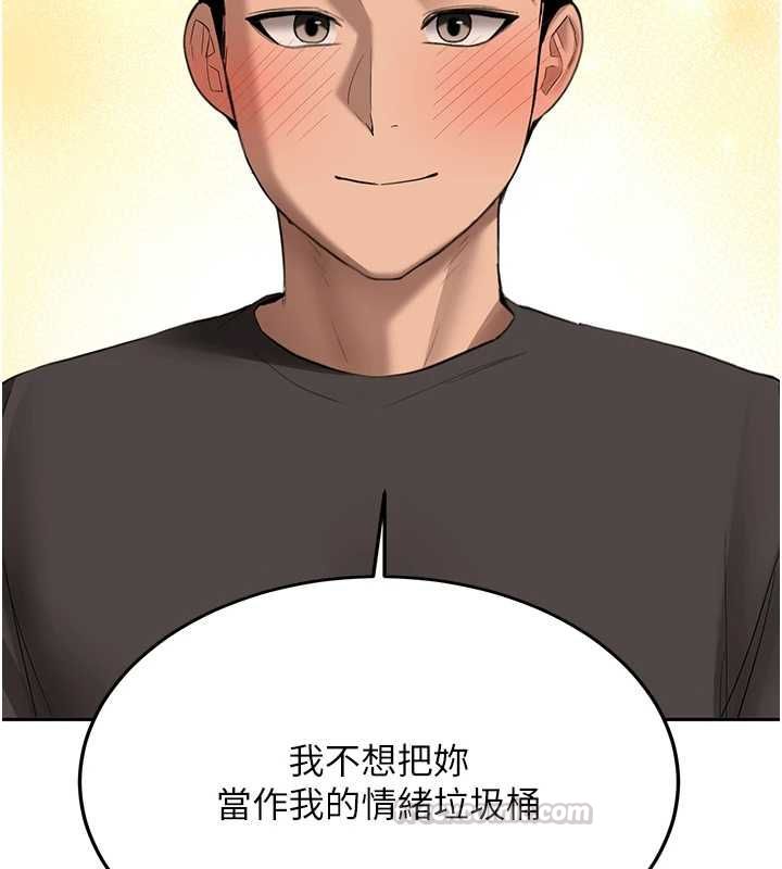 新生老司机第31話-不只是青梅竹馬