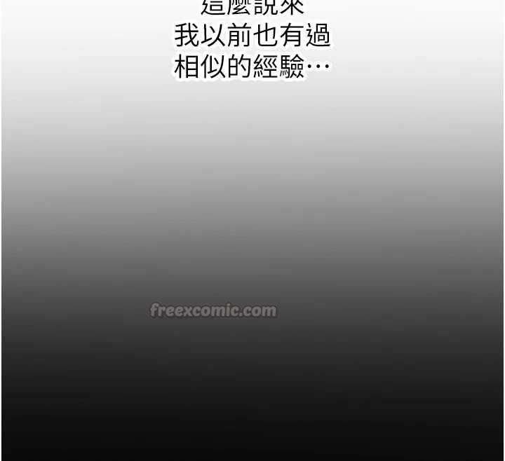 新生老司机第31話-不只是青梅竹馬